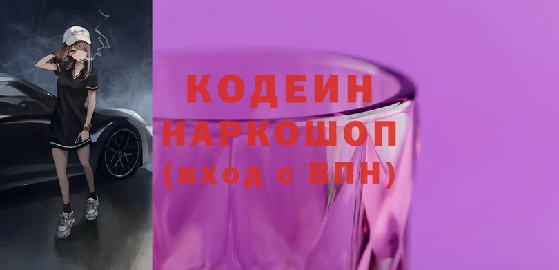 что такое наркотик  Гудермес  omg вход  Кодеиновый сироп Lean Purple Drank 