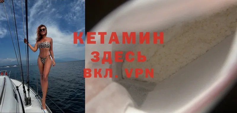 Кетамин ketamine  Гудермес 