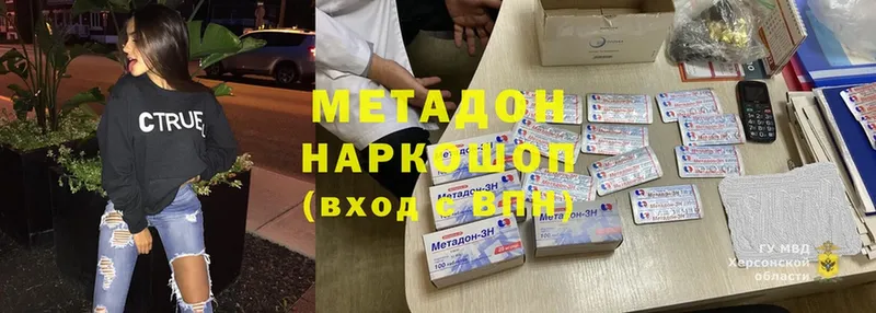 где купить наркоту  нарко площадка как зайти  МЕТАДОН белоснежный  Гудермес 